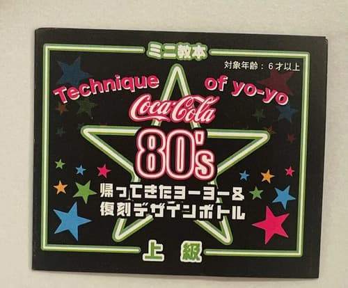 Yo Yo Coca Cola Spinner Yo-yo Galaxy Japanese Blanco 3